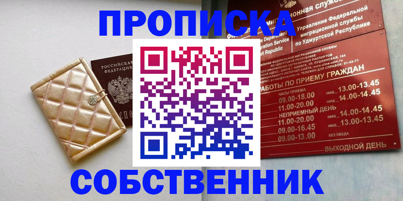 прописка иностранных граждан в Фурманове