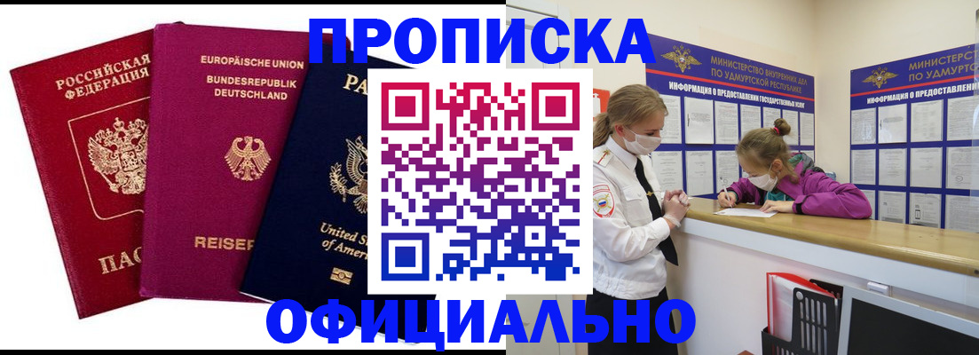 временная регистрация 2025 в Фурманове