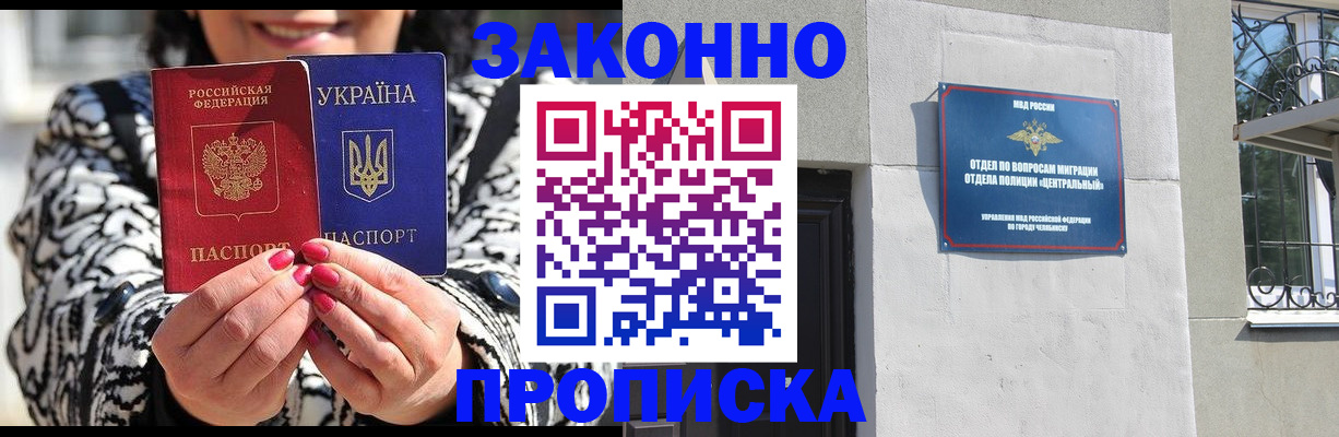 миграционный учет в Фурманове